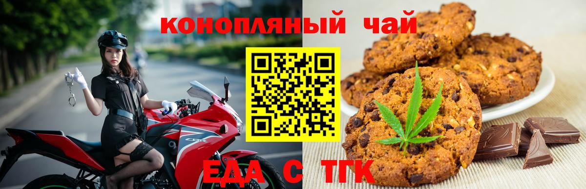 Солнечногорск  Еда ТГК марихуана  Вход с VPN 