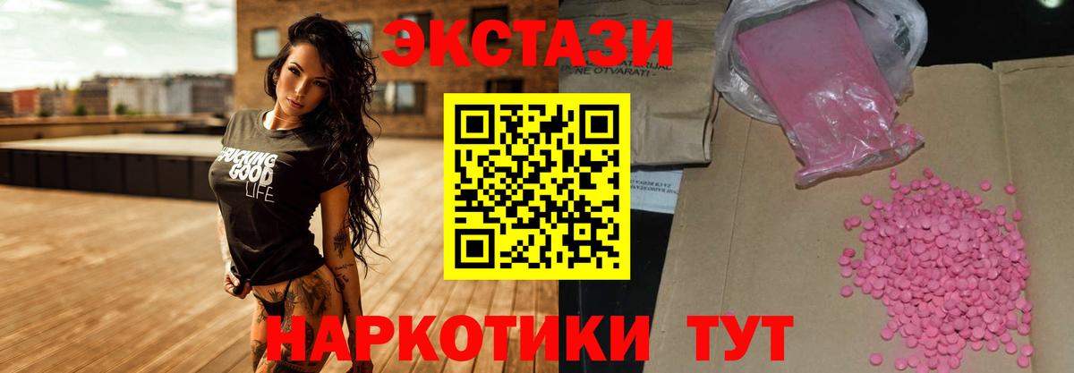 Солнечногорск  Ecstasy  Вход с VPN  Экстази 300 mg  ЭКСТАЗИ mix 
