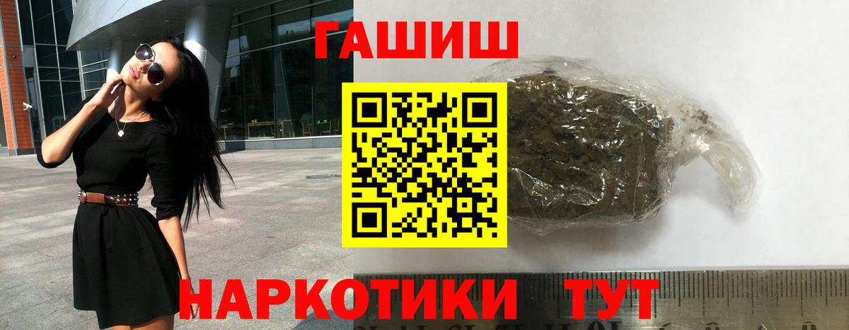 Солнечногорск  ГАШИШ ice o lator  Гашиш индика сатива  Вход с VPN 