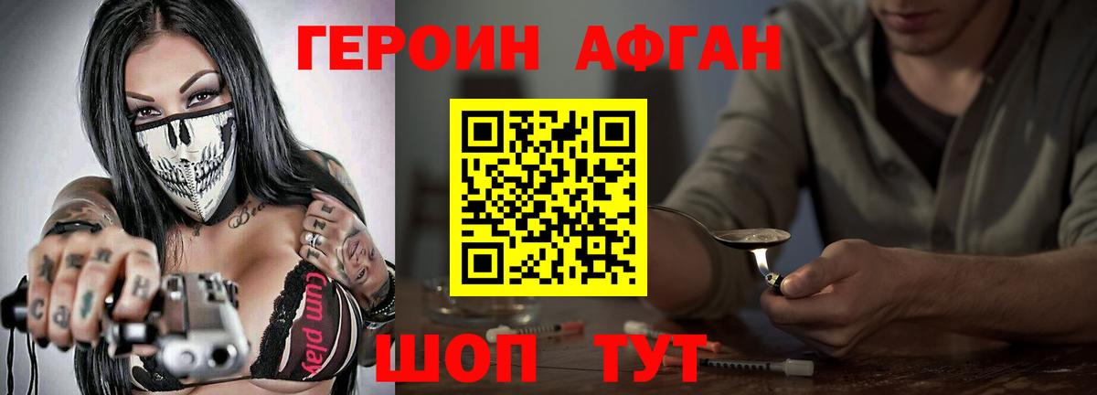 ГЕРОИН хмурый  Вход с VPN  Солнечногорск 