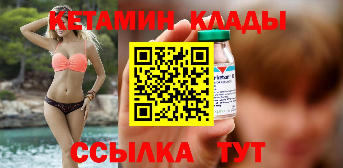 Солнечногорск  маркетплейс официальный сайт  Вход с VPN  КЕТАМИН ketamine 