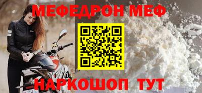 мяу мяу кристалл Первоуральск