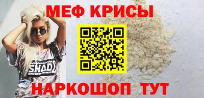 мяу мяу кристалл Первоуральск