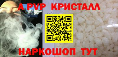 а пвп мука Пенза
