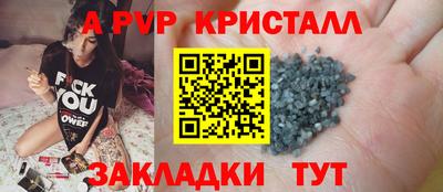мяу мяу кристалл Первоуральск