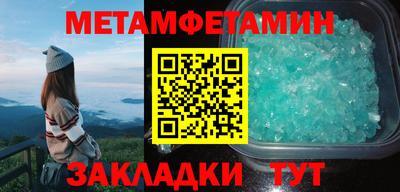 мяу мяу кристалл Первоуральск