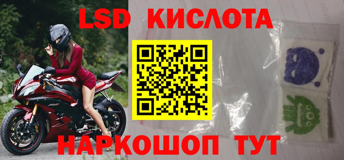 Солнечногорск  Лсд 25 экстази ecstasy  ЛСД экстази кислота  Вход с VPN 