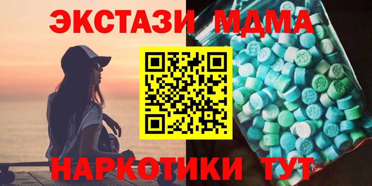 MDMA crystal Солнечногорск