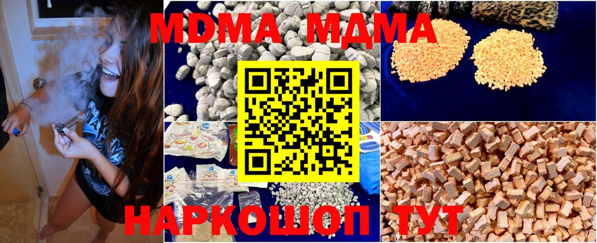 MDMA кристаллы  MDMA  Солнечногорск  Вход с VPN 