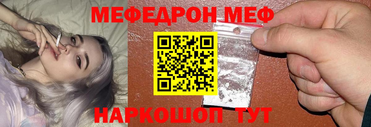 Меф мука Солнечногорск