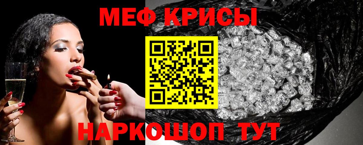 МЕФ VHQ  Мефедрон 4 MMC  Солнечногорск  Меф  дарнет шоп  Вход с VPN 