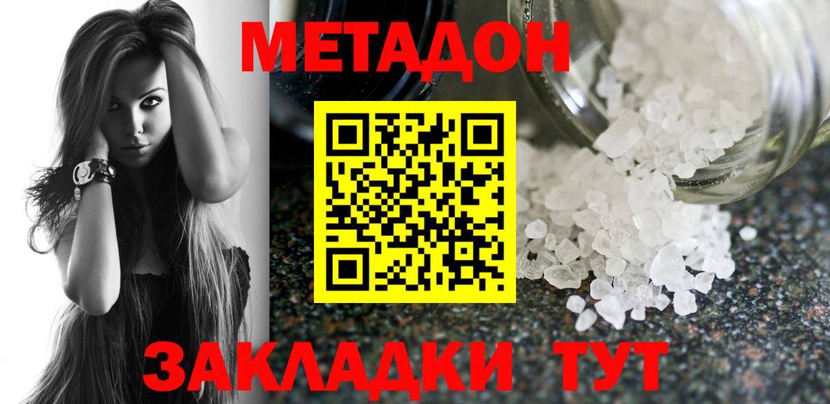 МЕТАДОН мёд  Вход с VPN  ссылка на мегу ONION  МЕТАДОН кристалл  Солнечногорск 