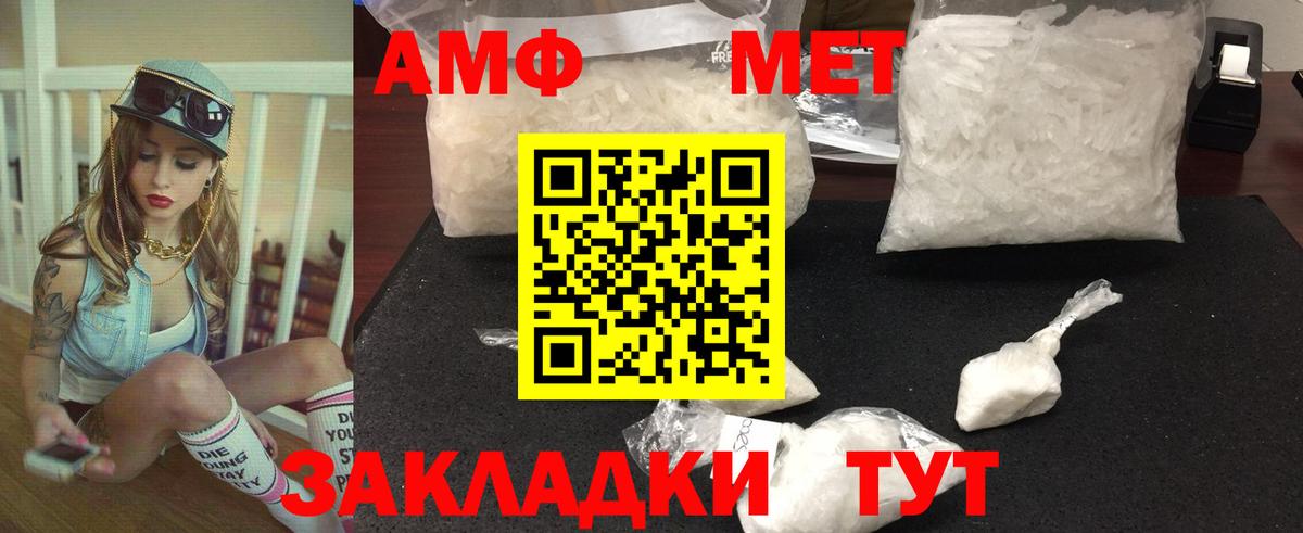 Первитин мет  Первитин мет  Солнечногорск  Вход с VPN 