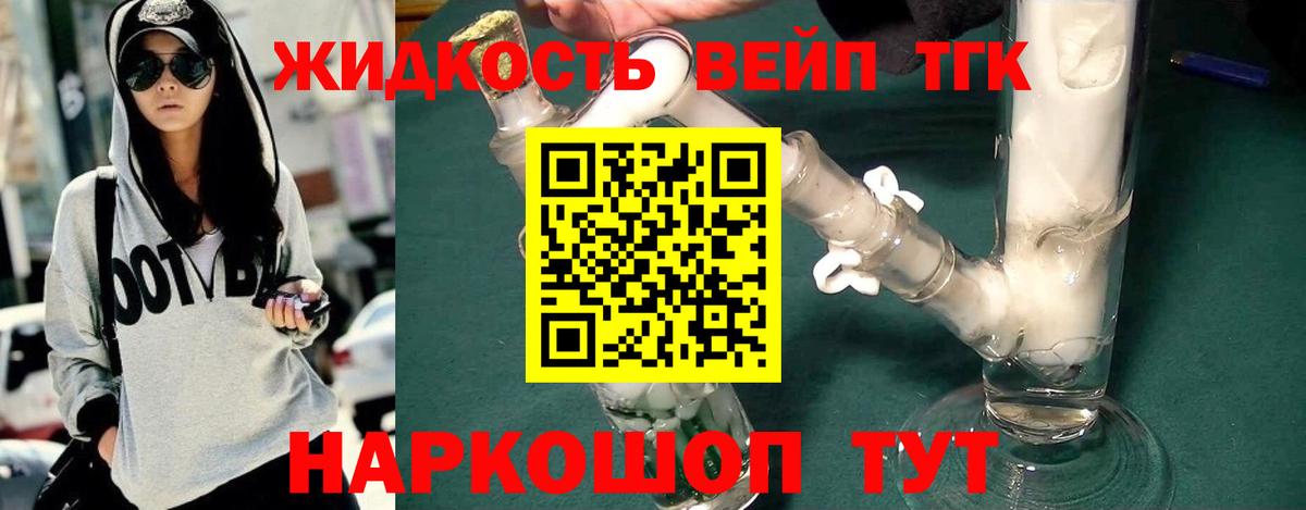 Дистиллят ТГК концентрат Солнечногорск