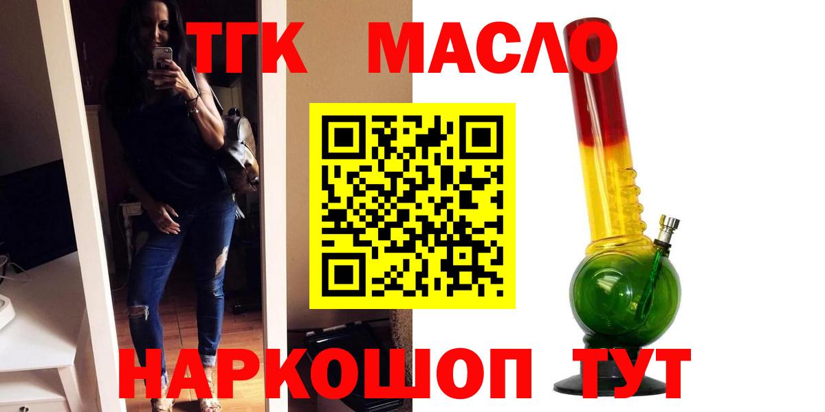 ТГК жижа  ТГК вейп с тгк  Солнечногорск  закладка  Вход с VPN 