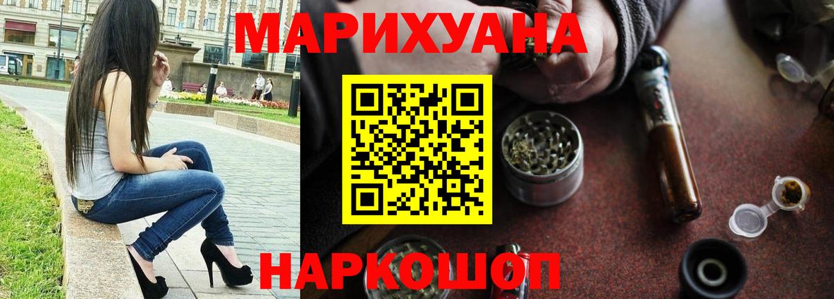 Бошки марихуана индика  Вход с VPN  Солнечногорск  Бошки марихуана марихуана  Шишки марихуана тримм  Канабис планчик 
